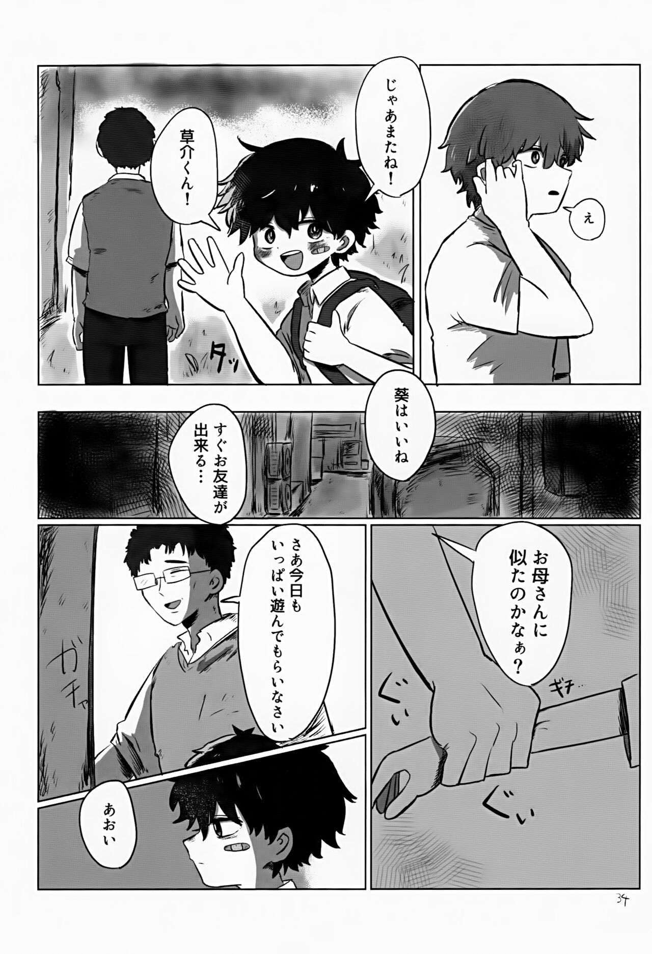 Page 34