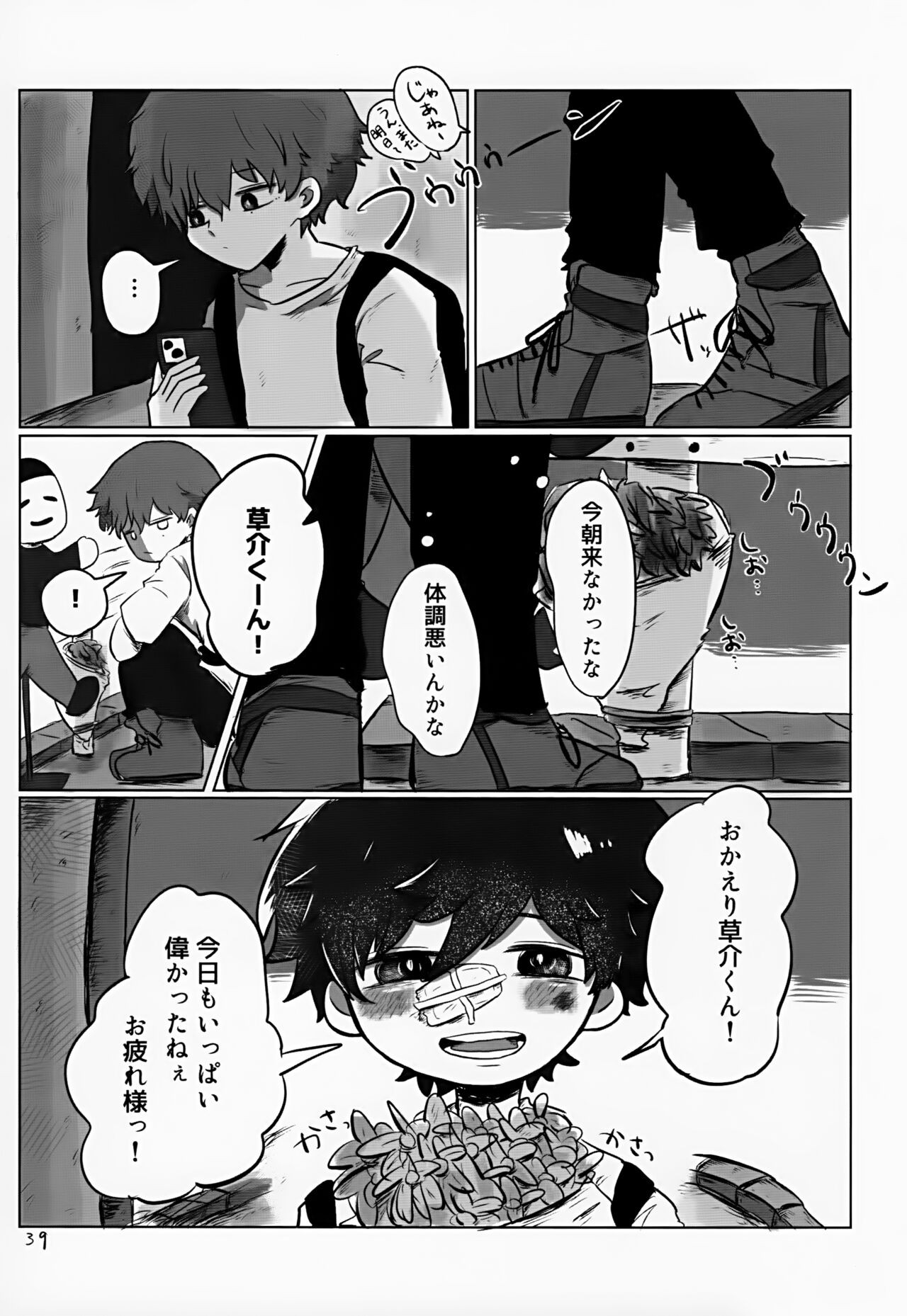 Page 39