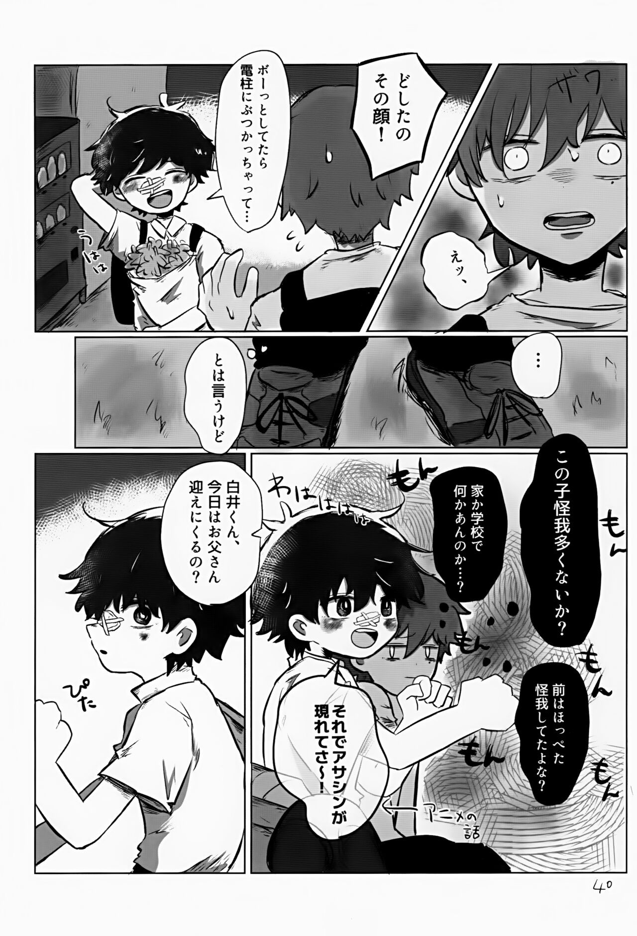 Page 40