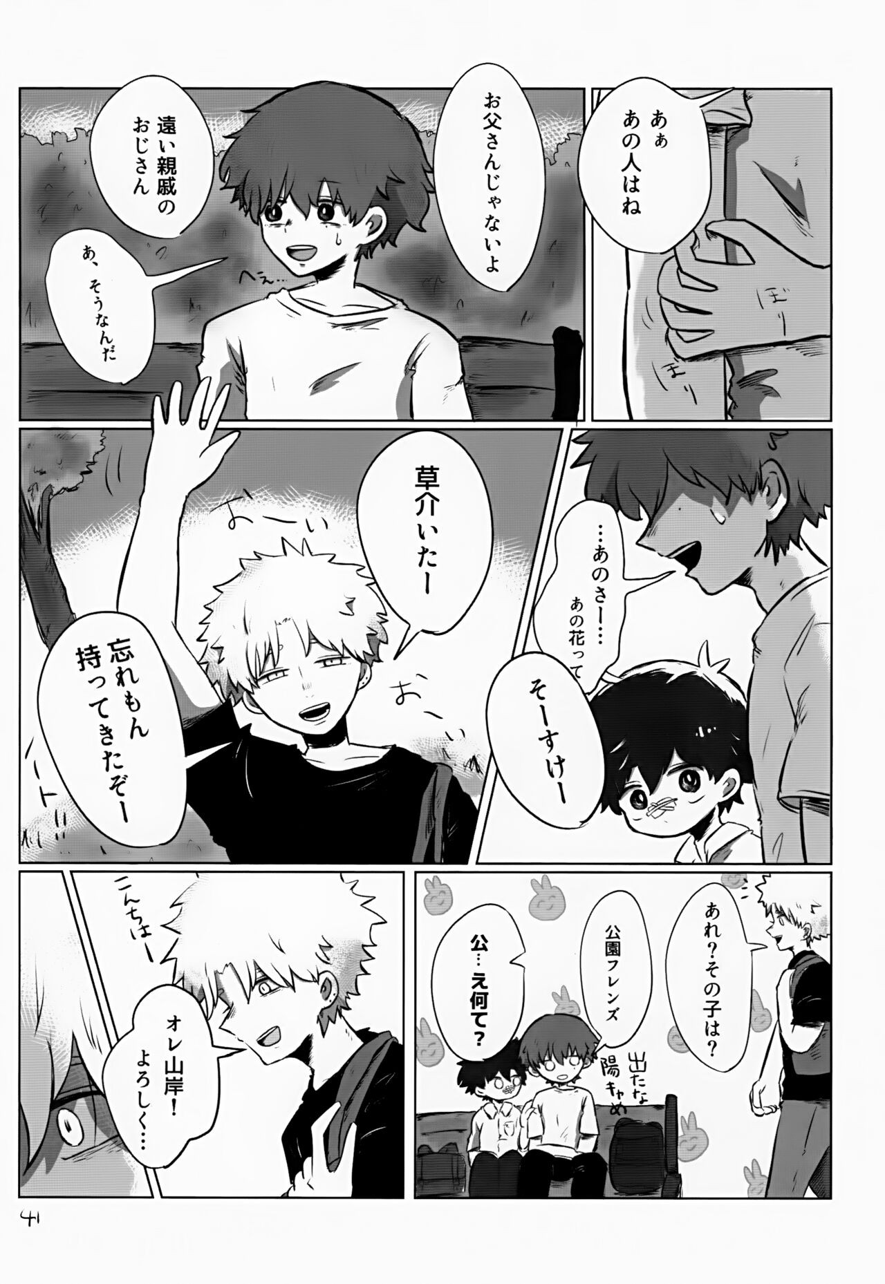 Page 41