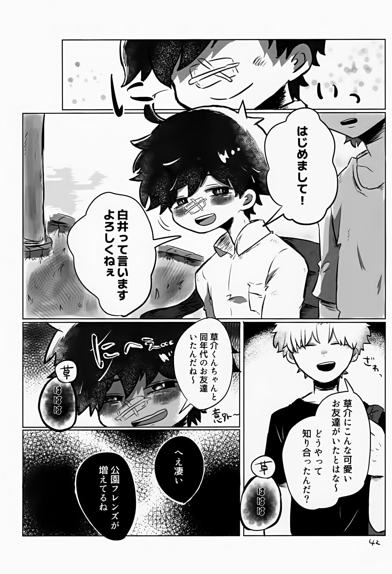 Page 42