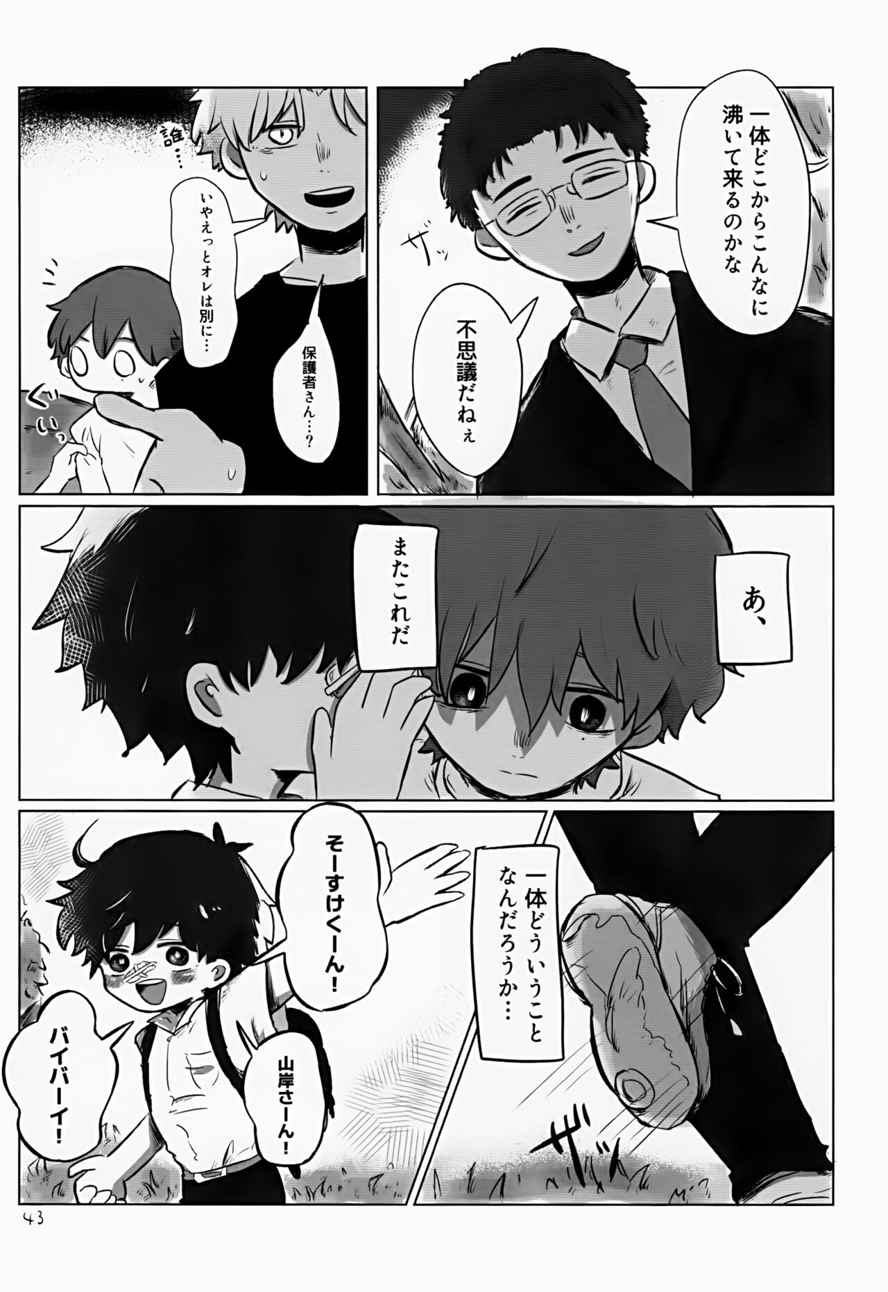 Page 43