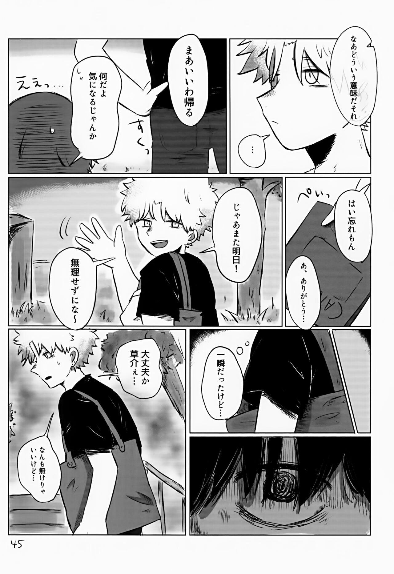 Page 45