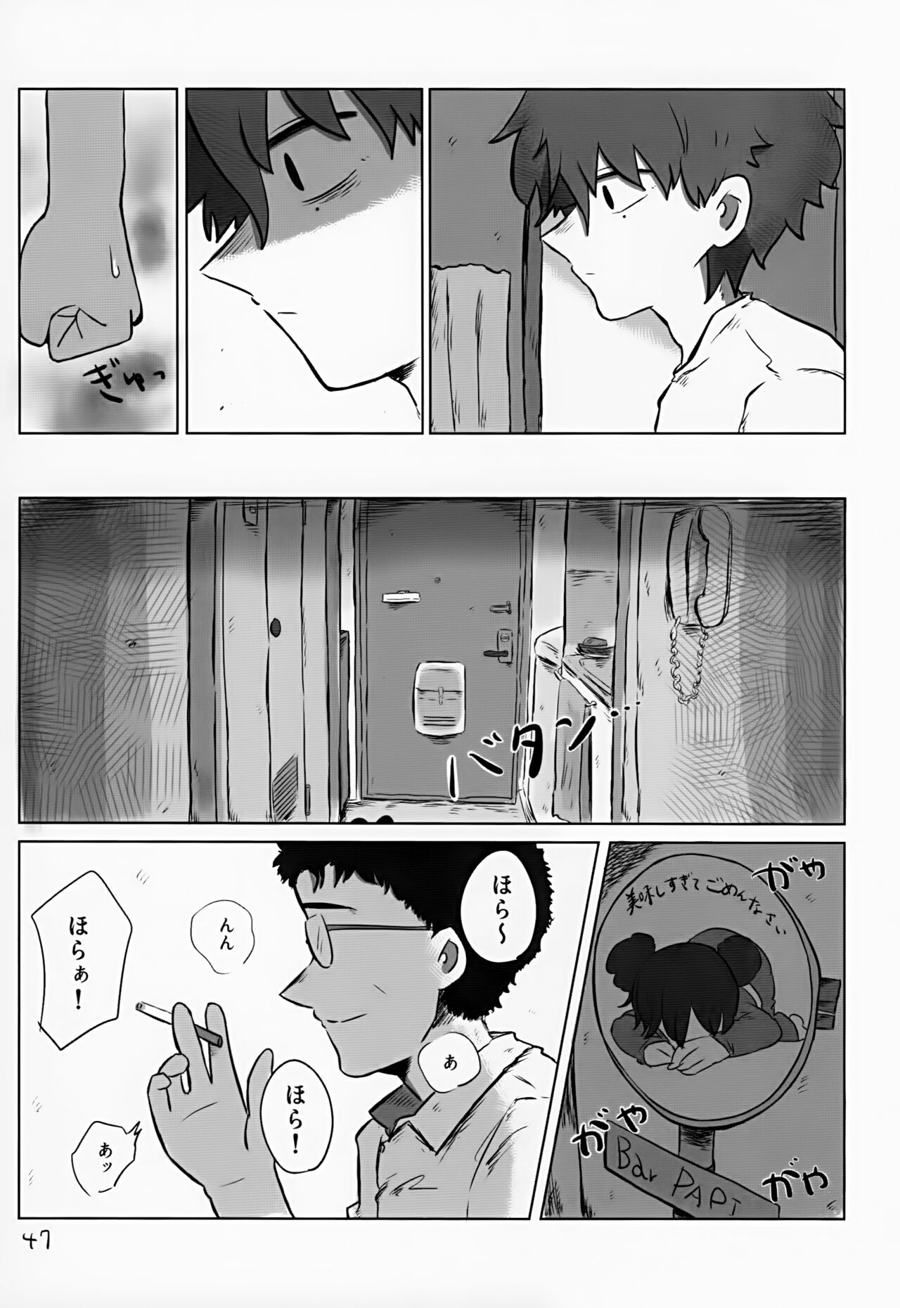 Page 47