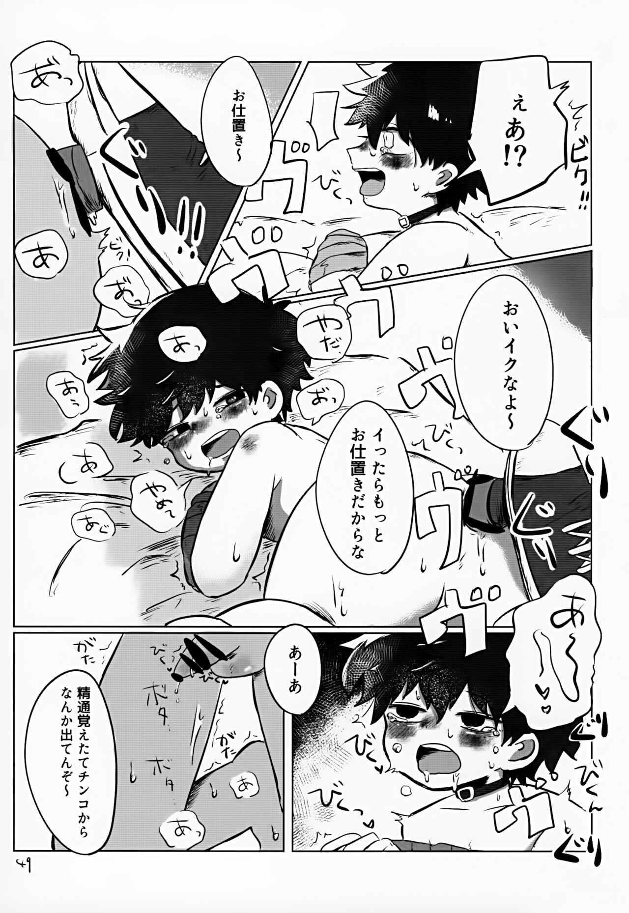 Page 49