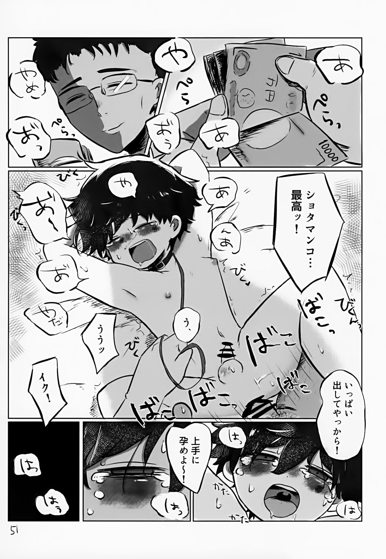 Page 51