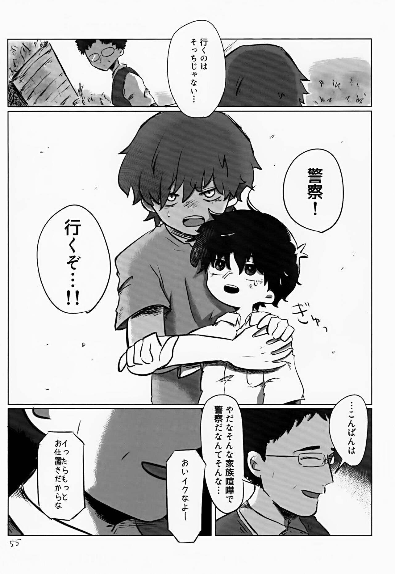 Page 55