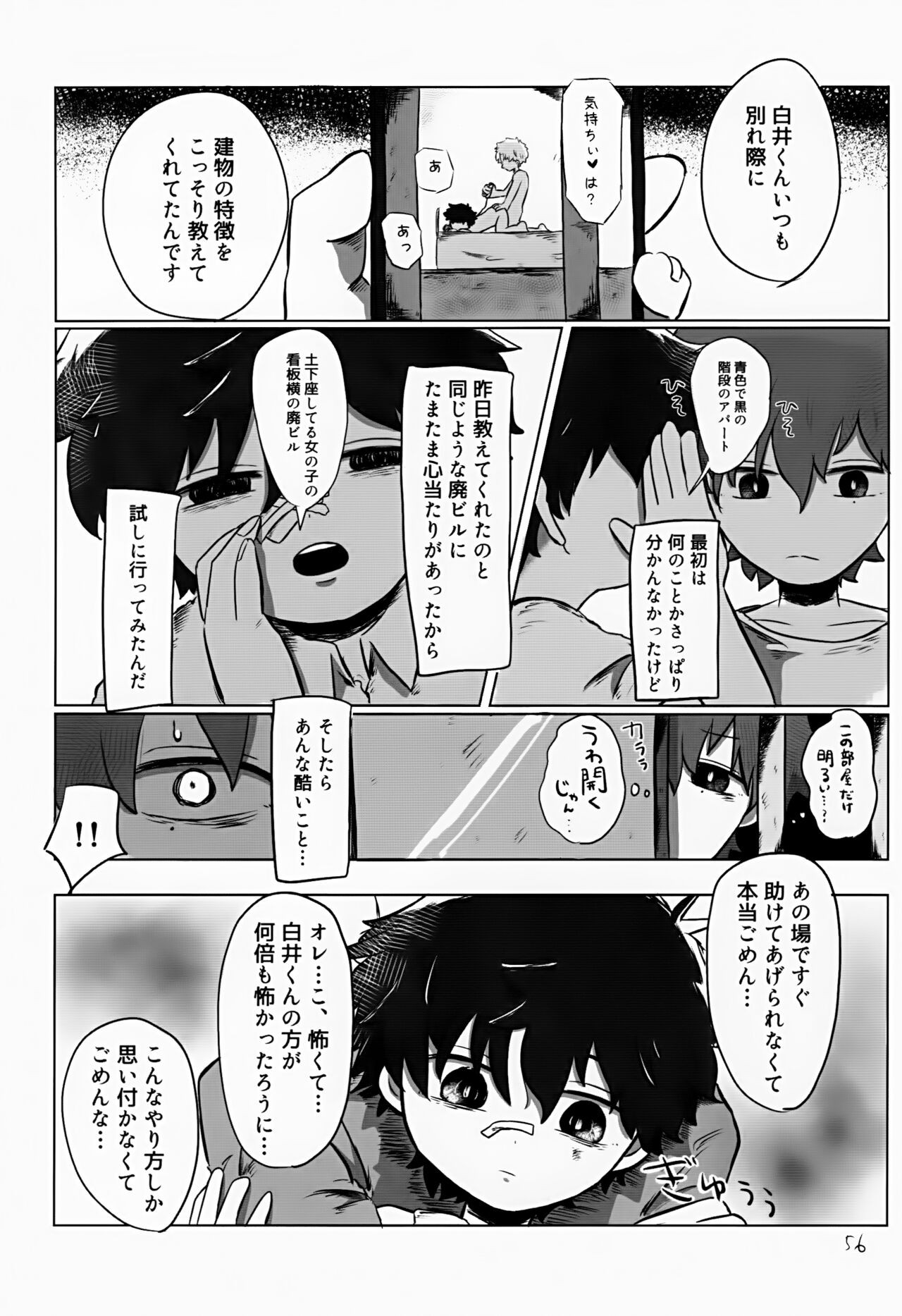 Page 56