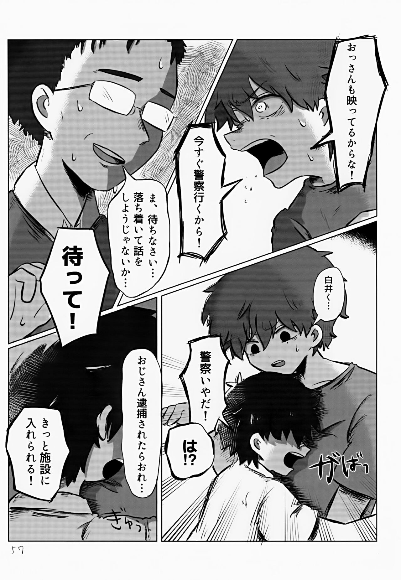 Page 57