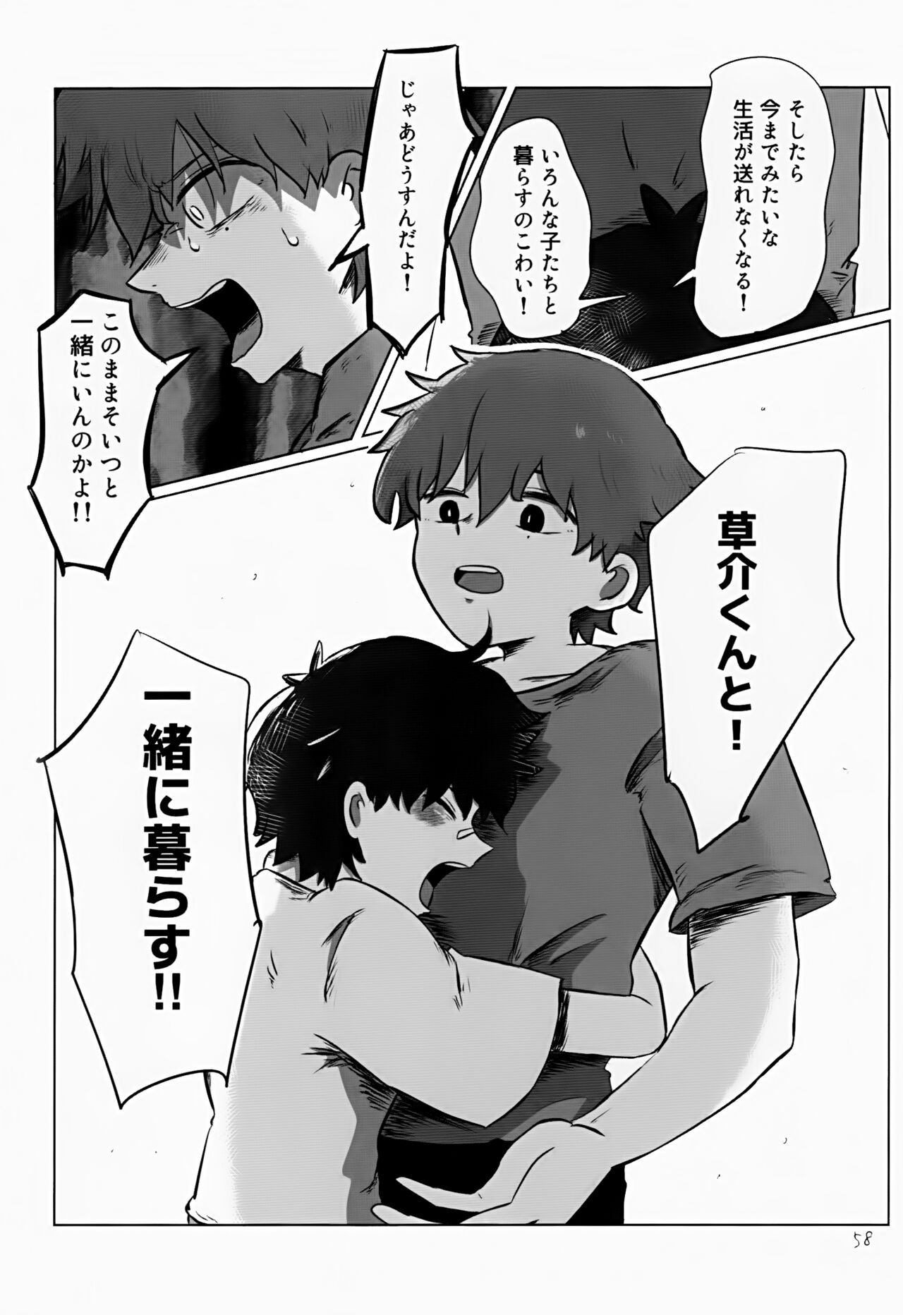 Page 58