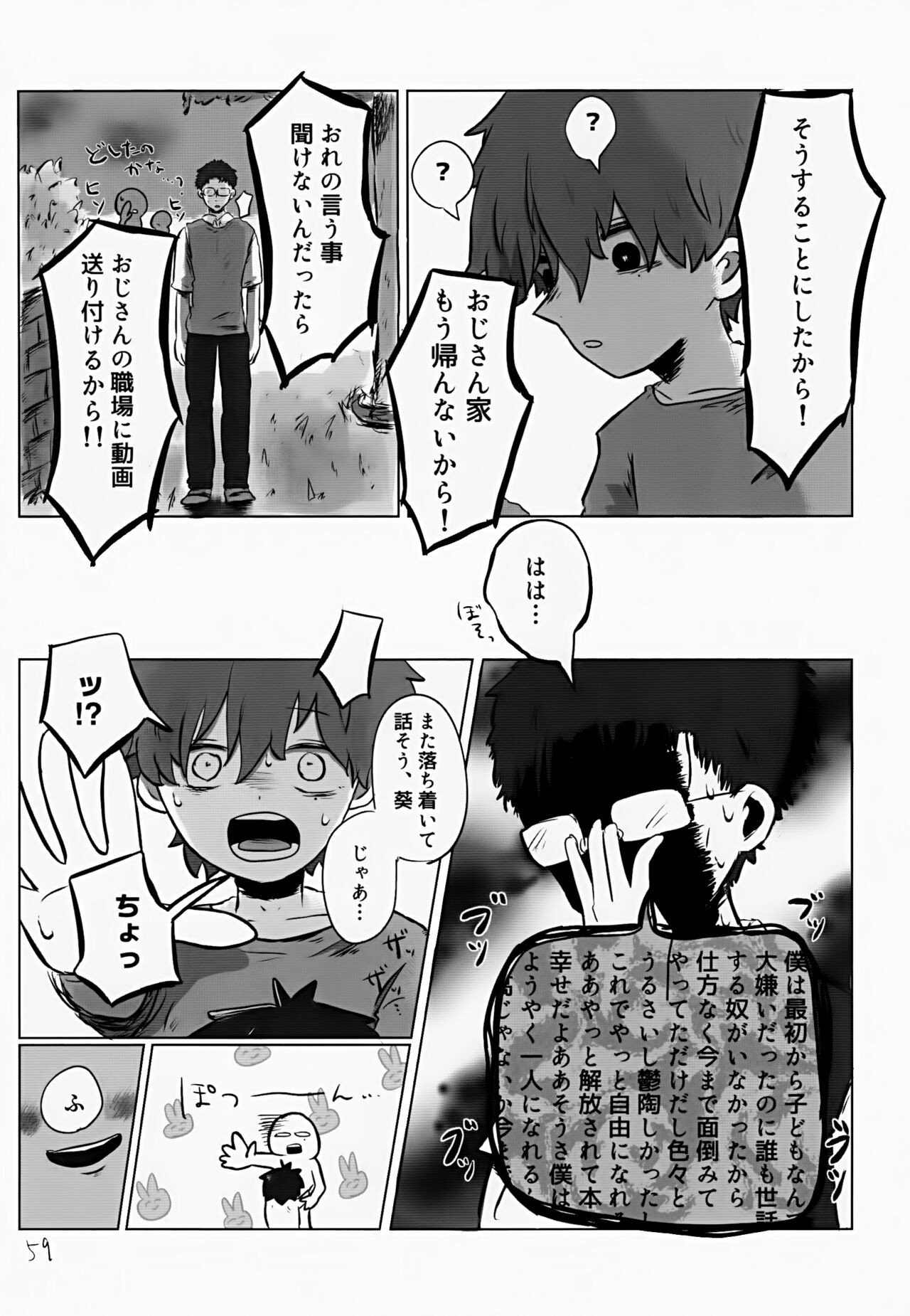 Page 59