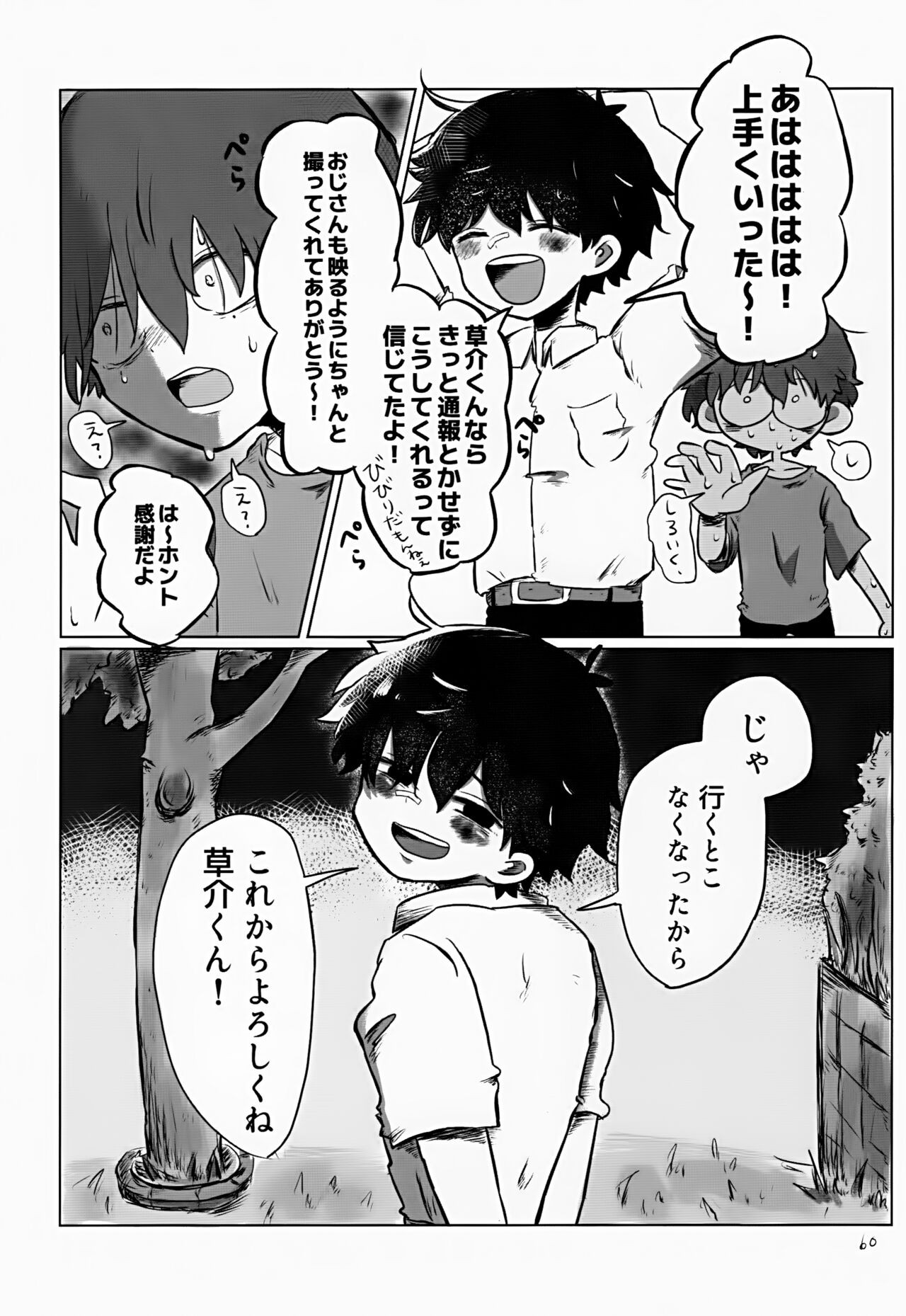 Page 60