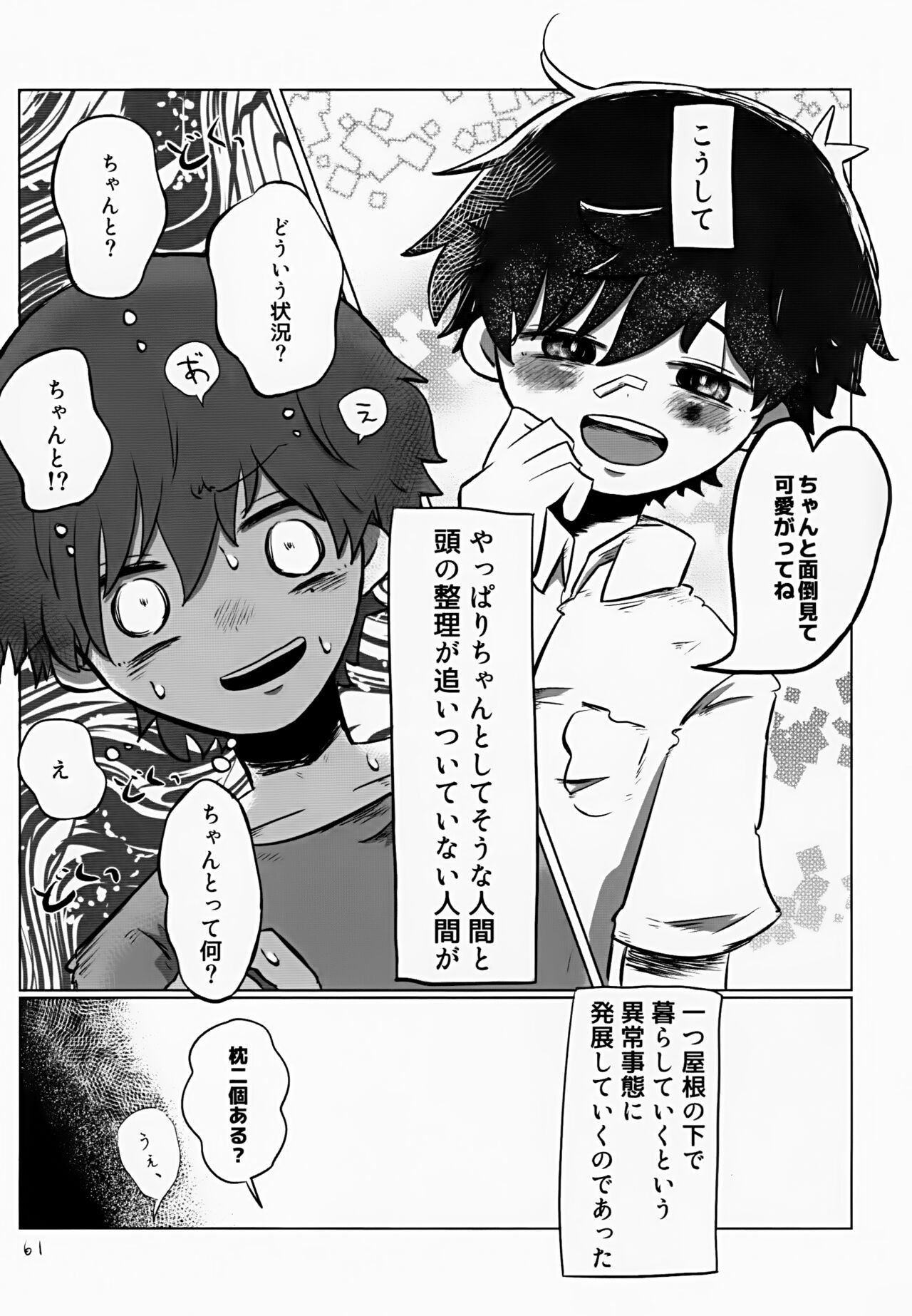 Page 61
