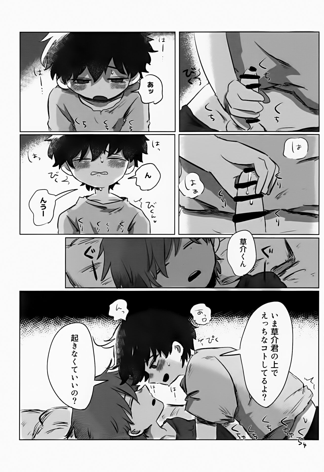 Page 64