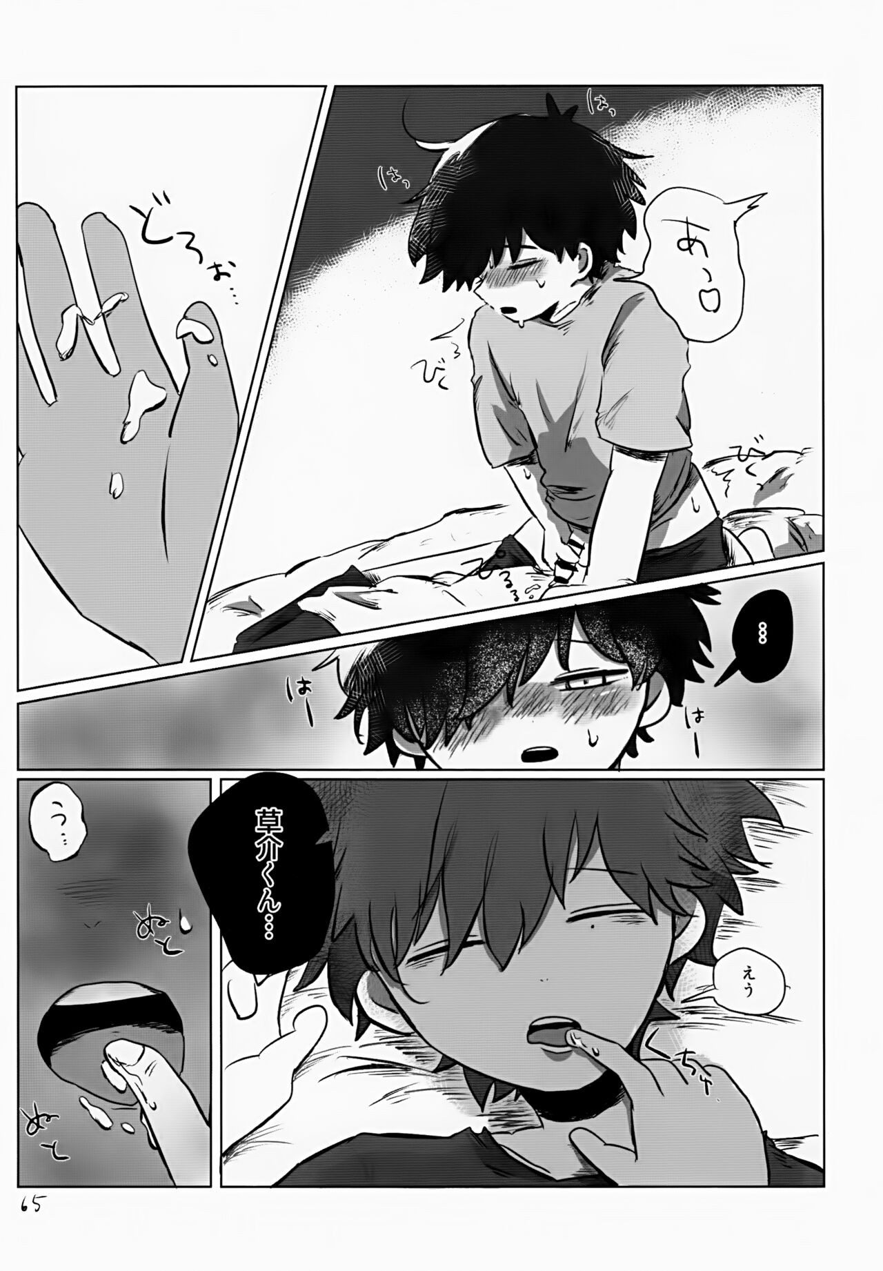 Page 65