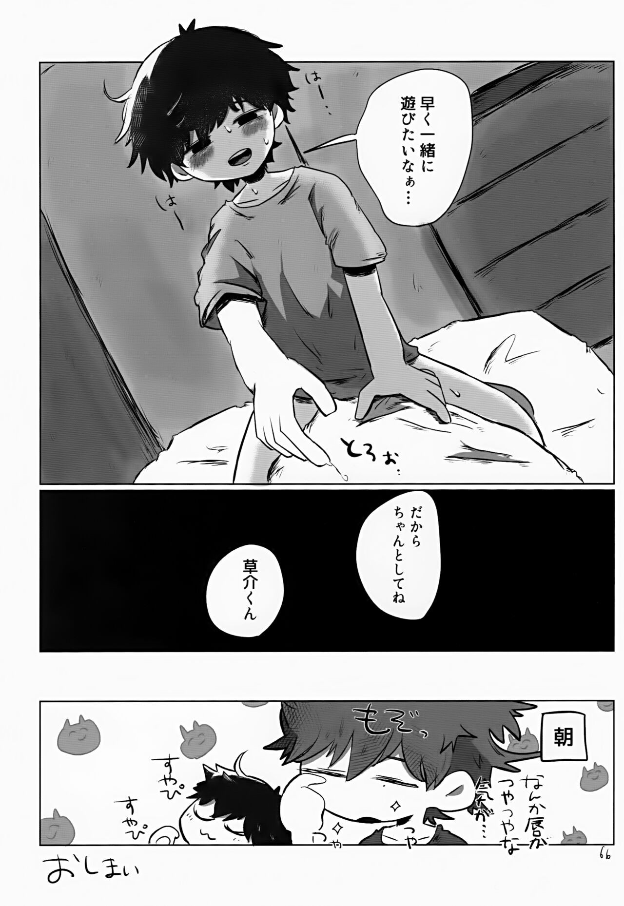 Page 66