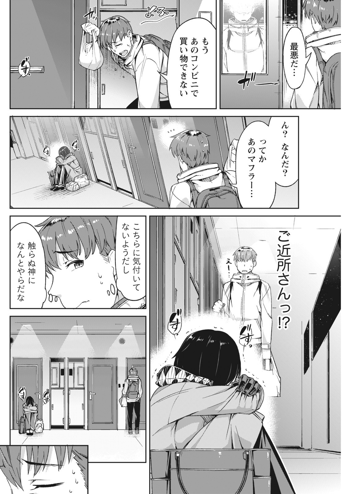 Page 100