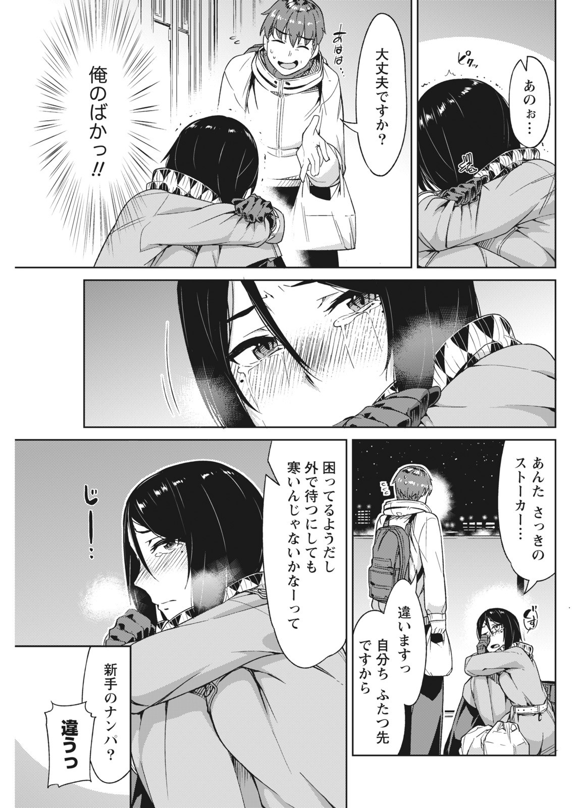 Page 101