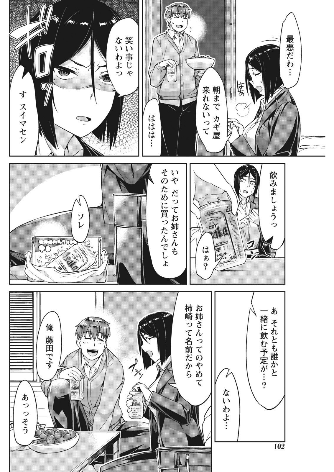 Page 102