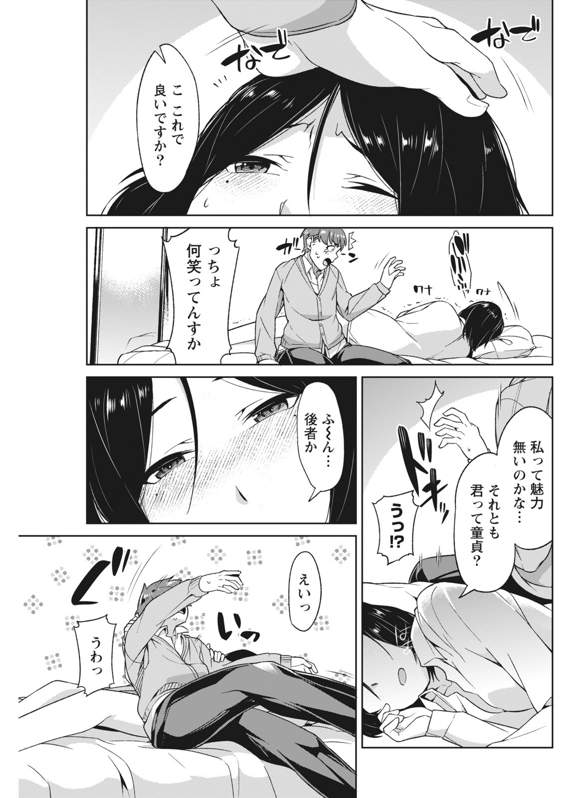 Page 105