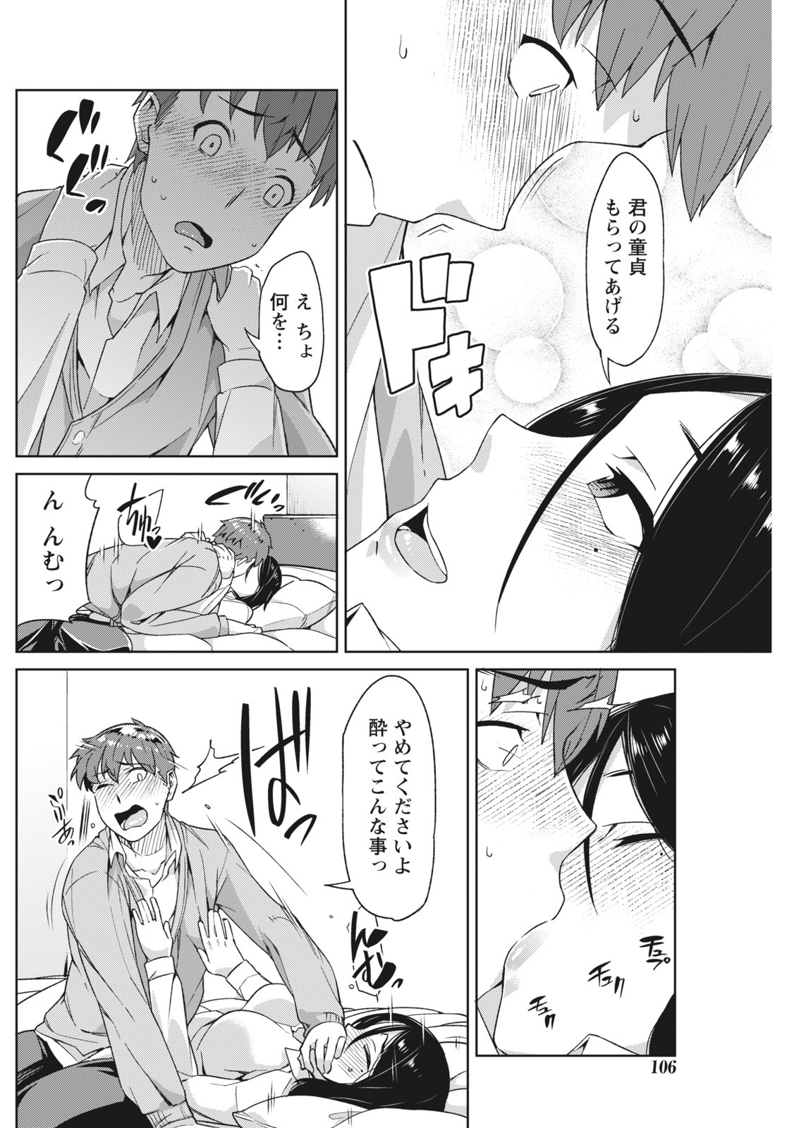 Page 106