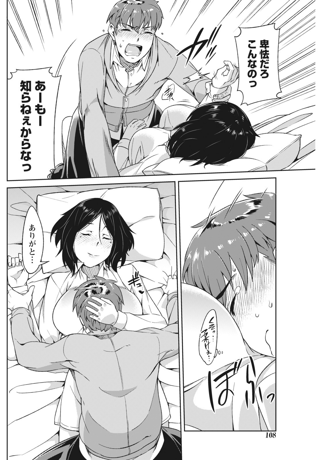 Page 108