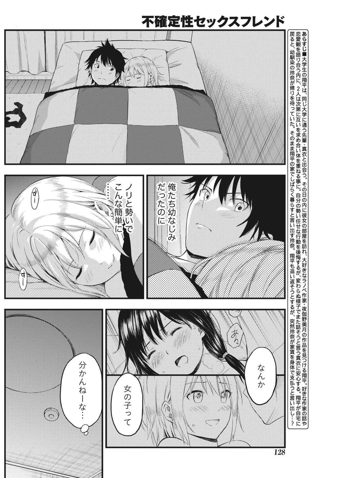 Page 128