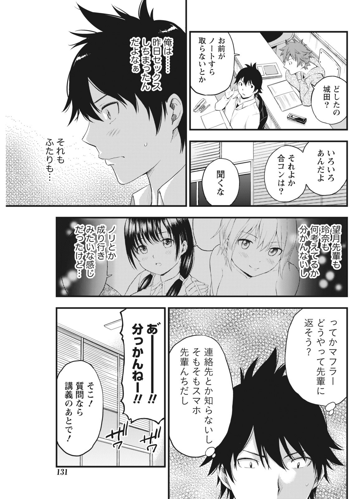Page 131