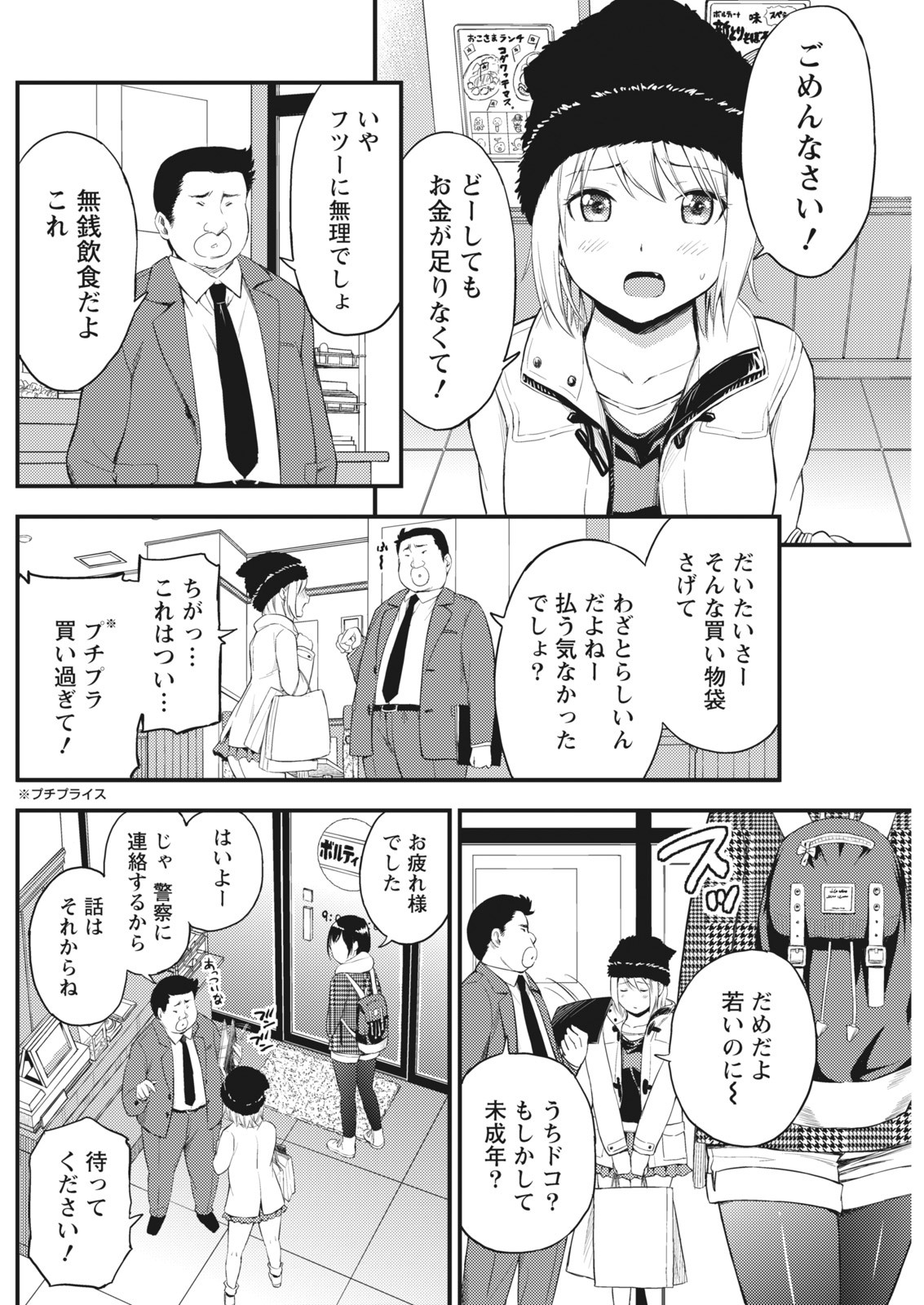 Page 136