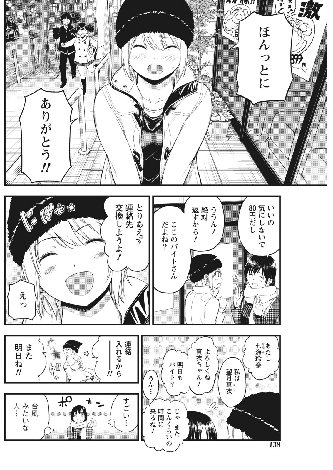 Page 138