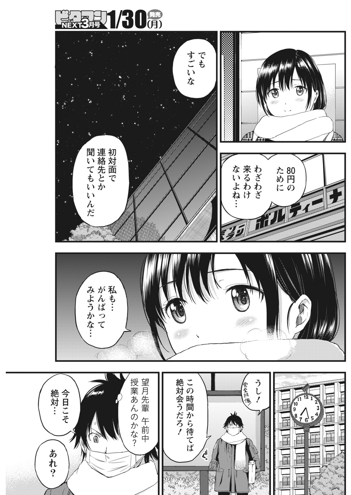 Page 139