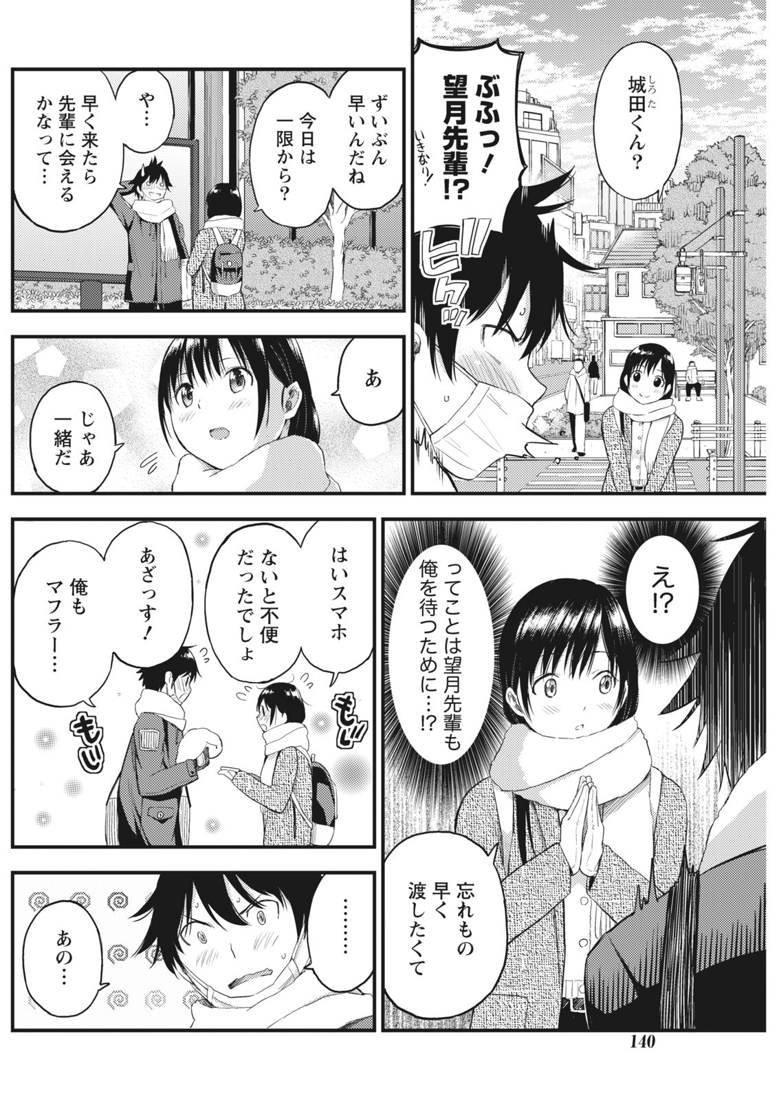Page 140