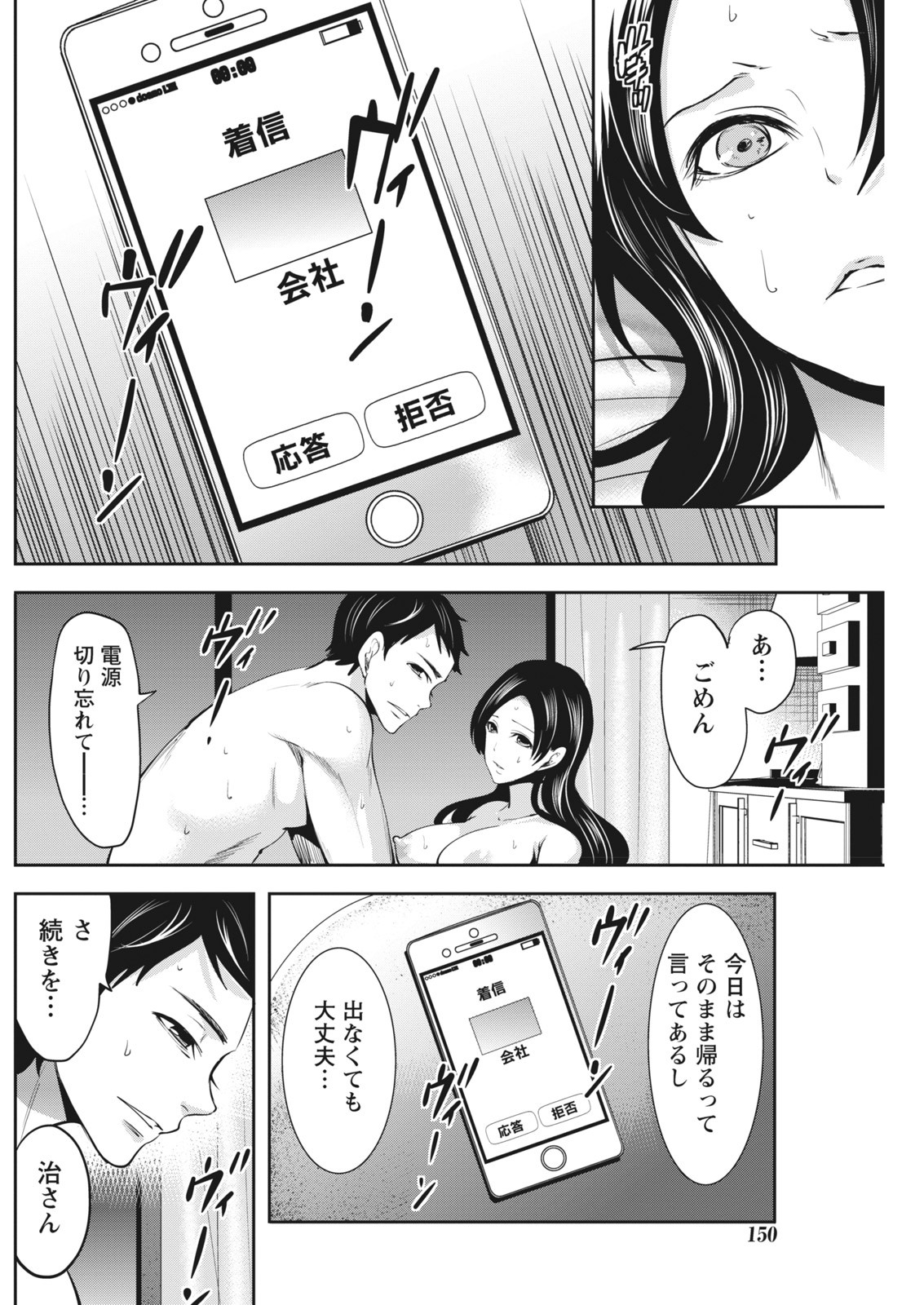 Page 150
