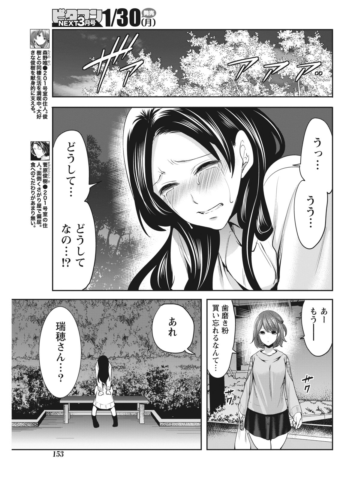 Page 153