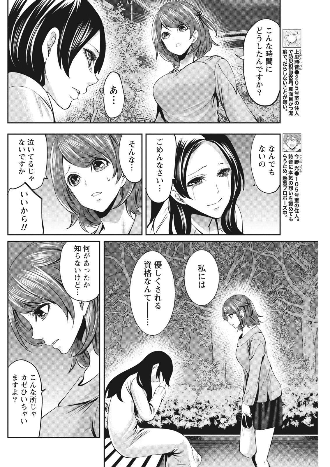 Page 154
