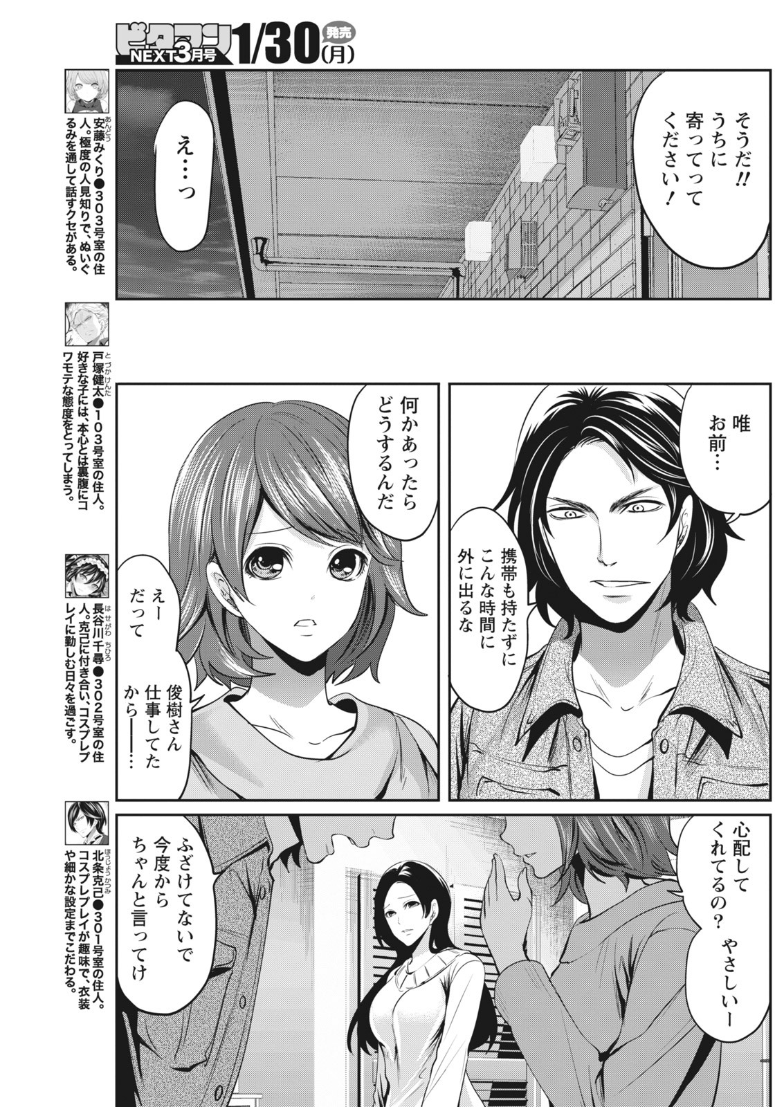 Page 155