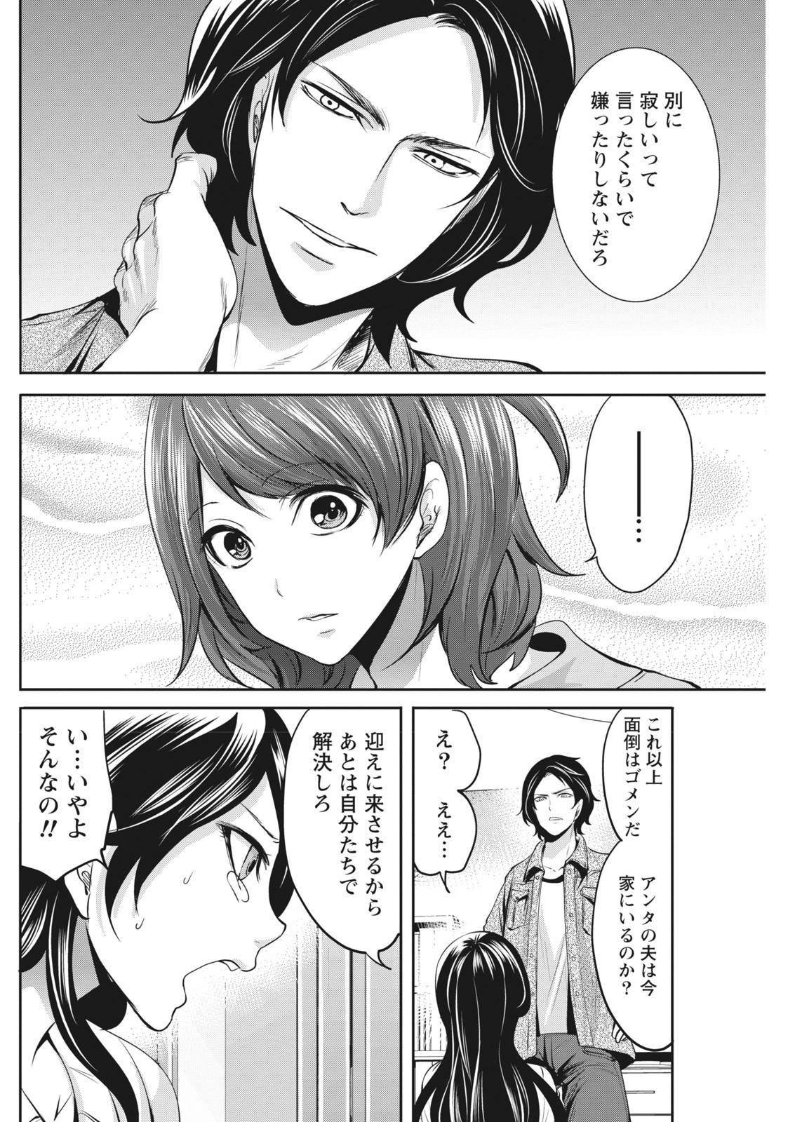 Page 160