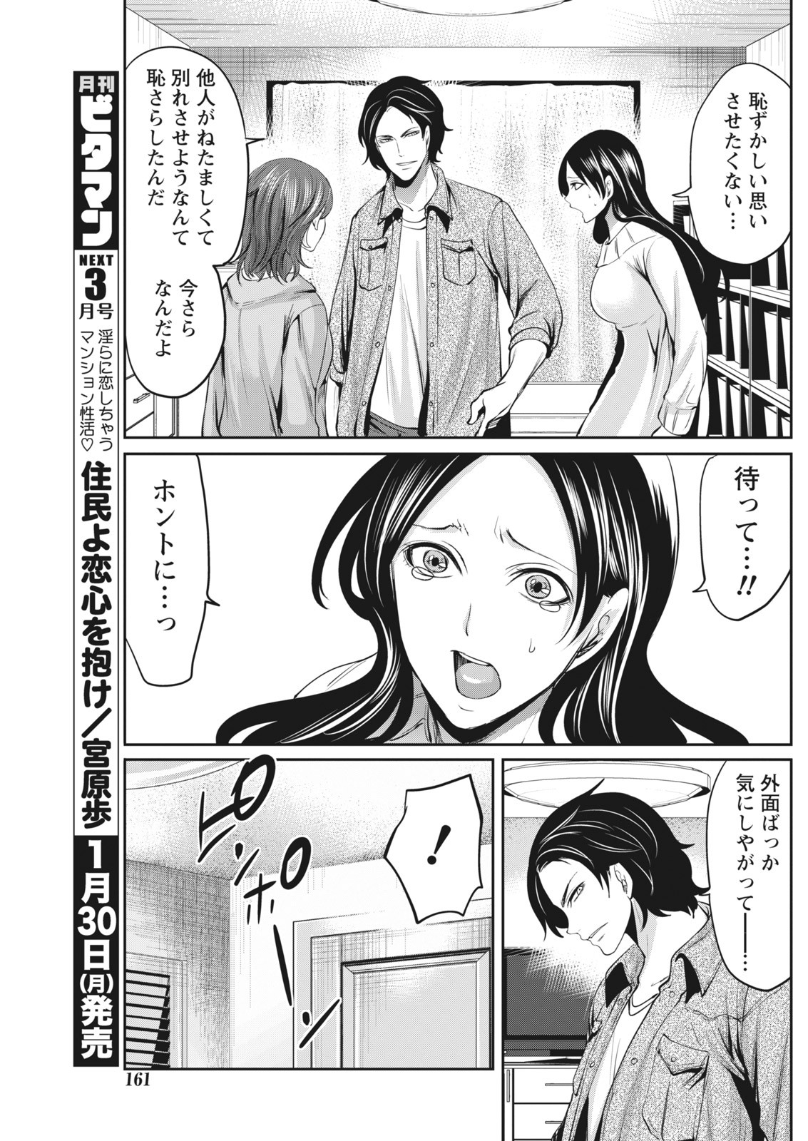 Page 161