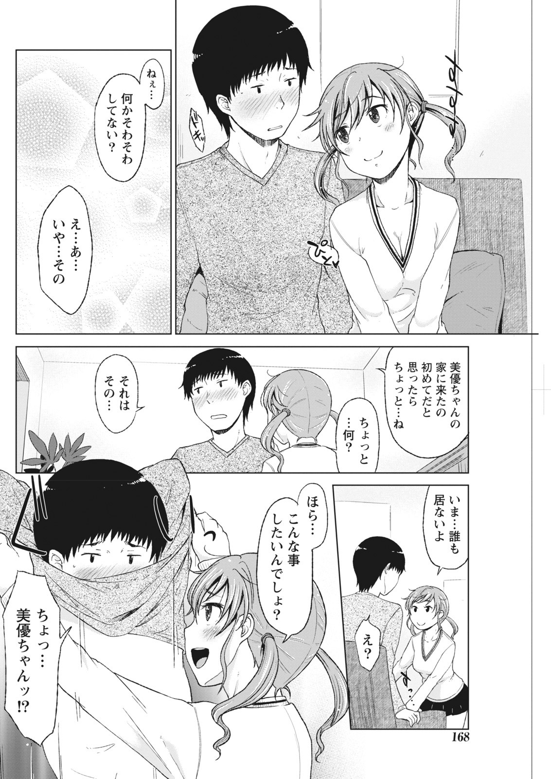 Page 168