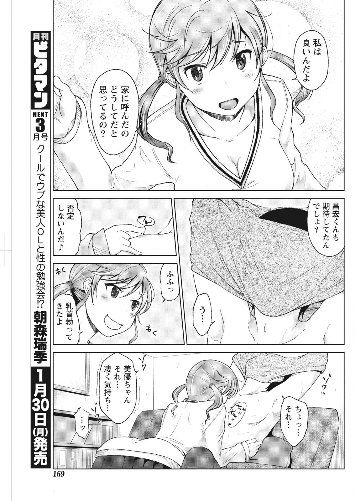 Page 169