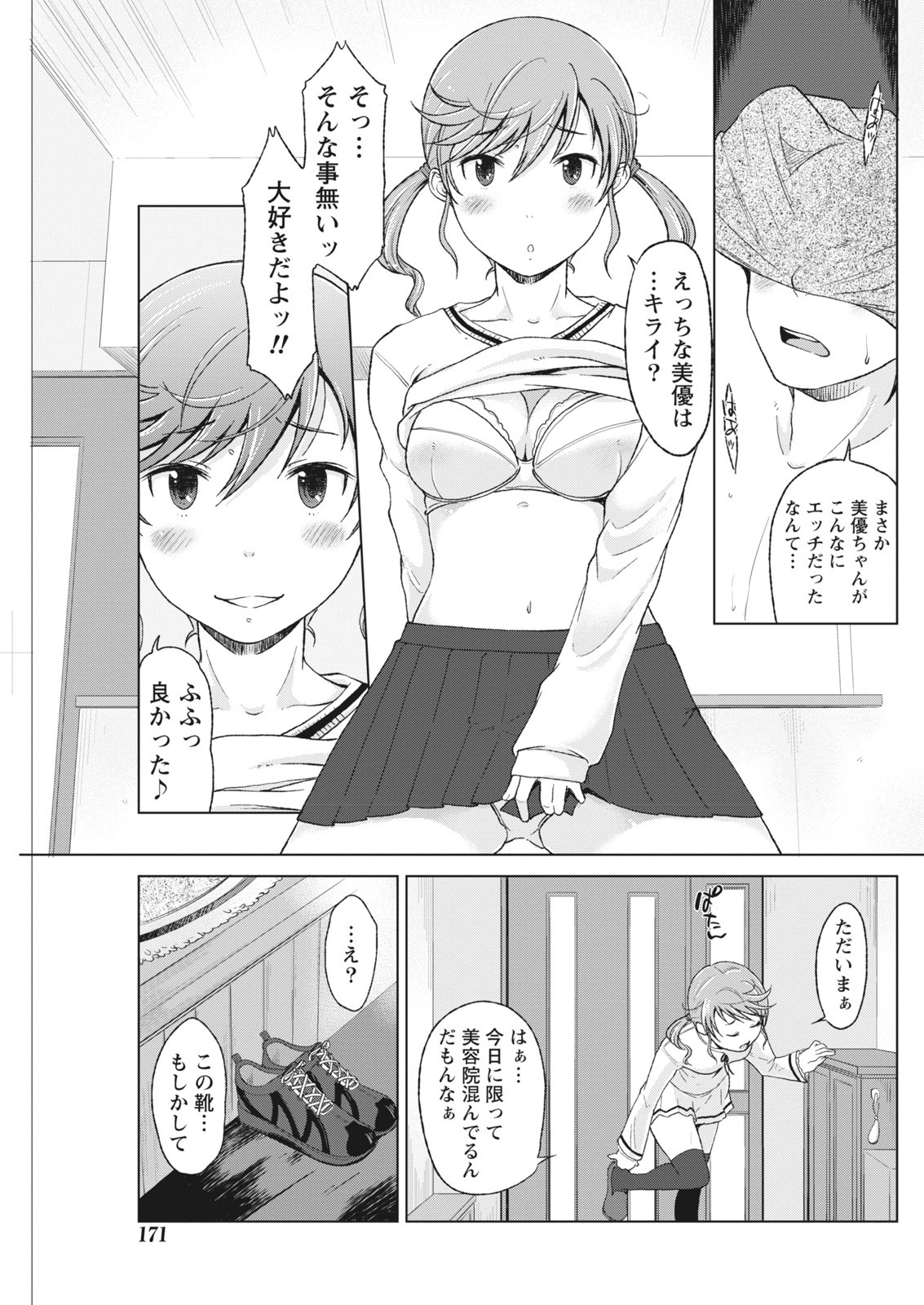 Page 171