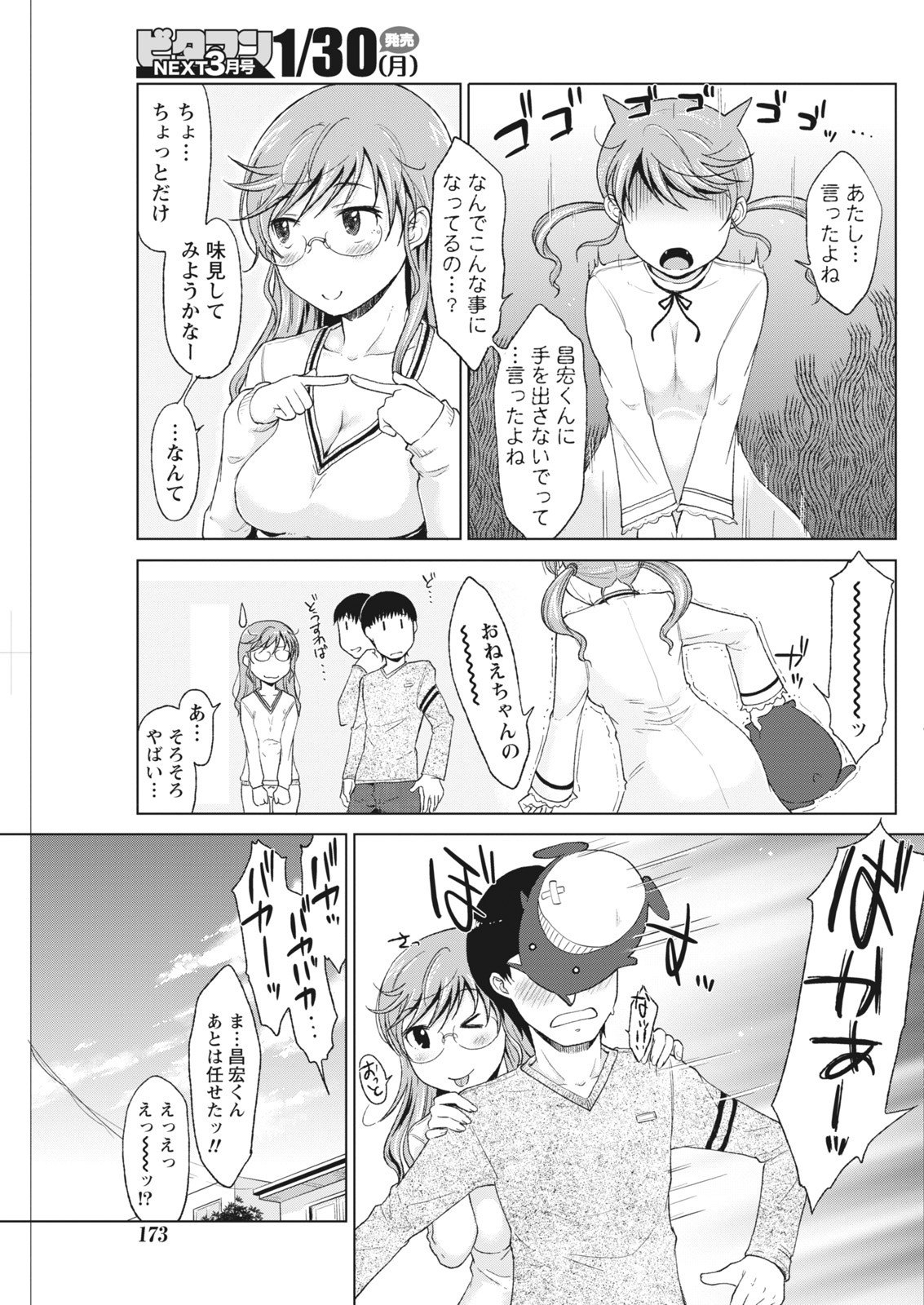 Page 173