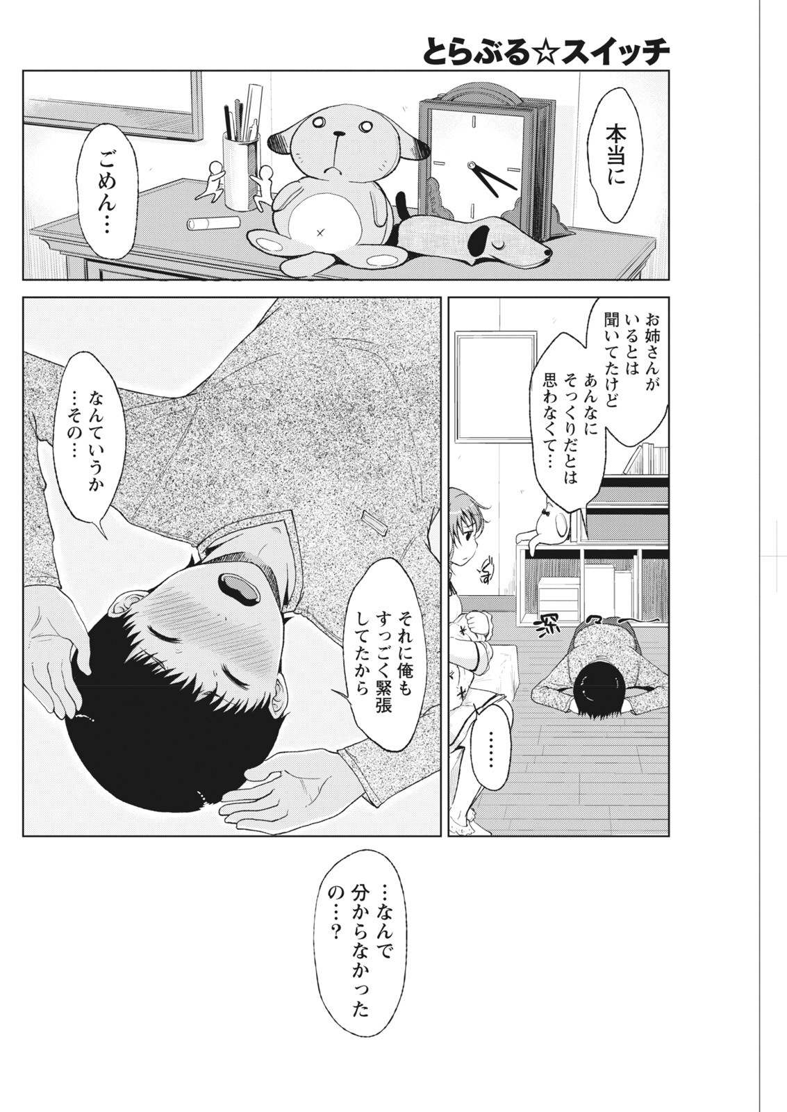 Page 174