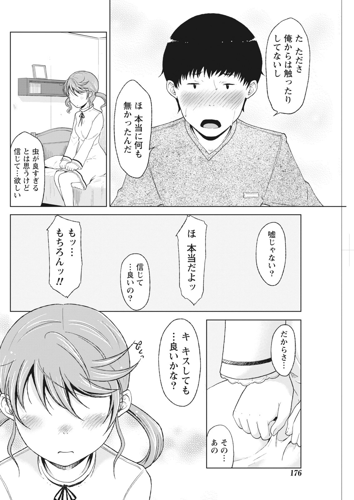 Page 176