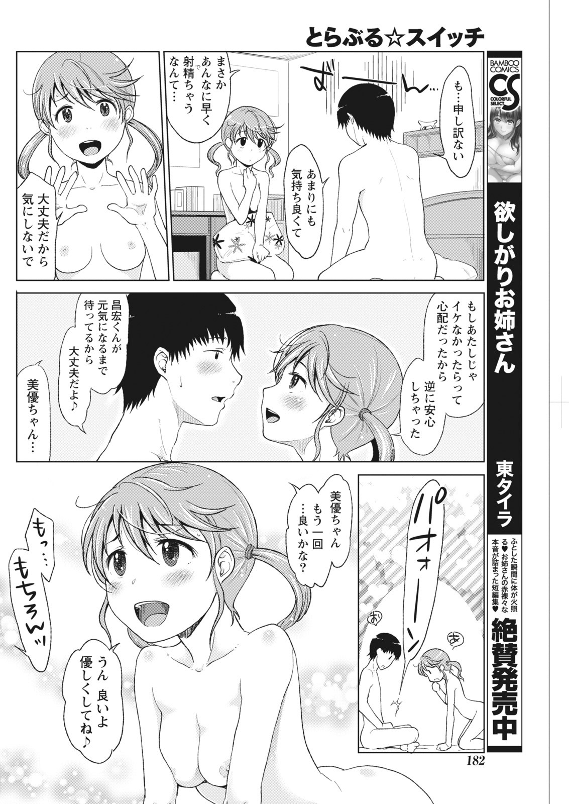 Page 182