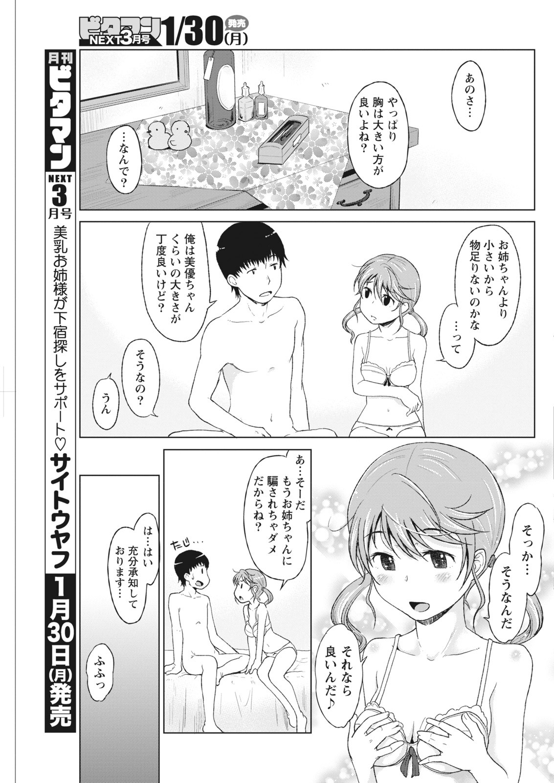 Page 185