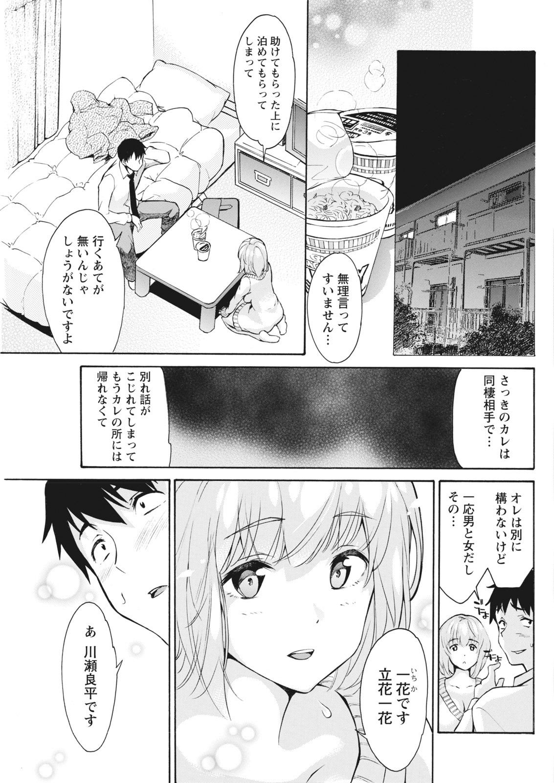 Page 189