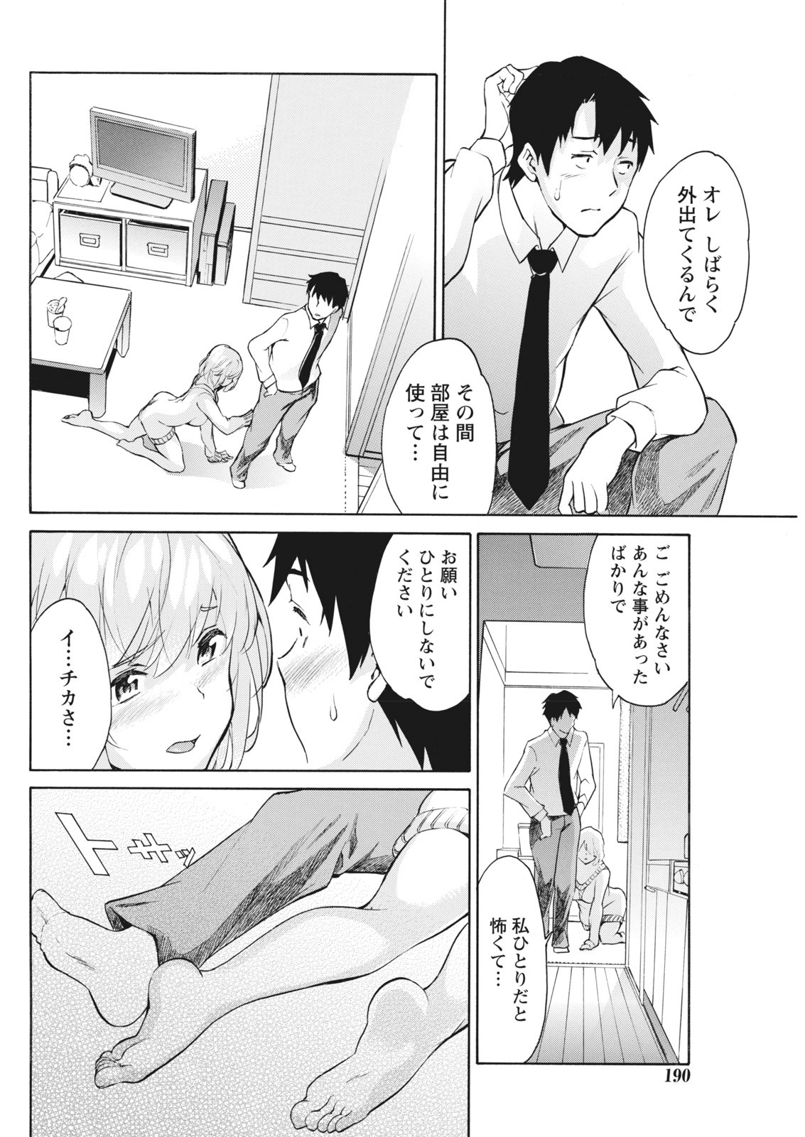 Page 190