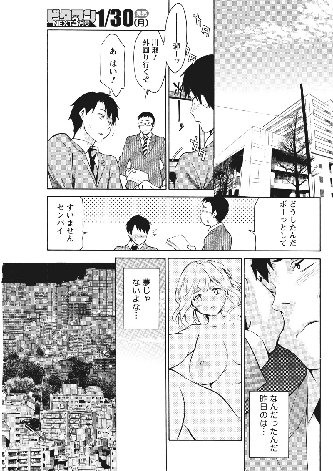 Page 191