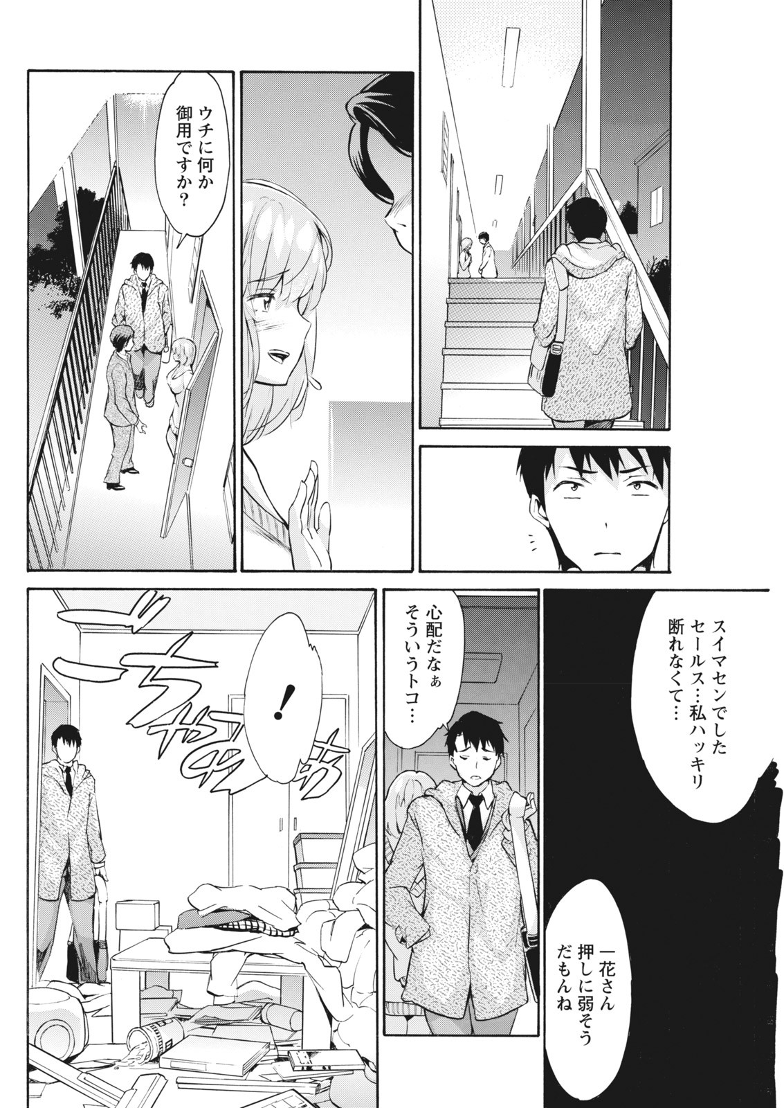 Page 192